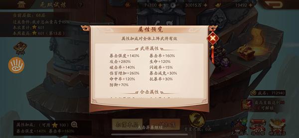 少年三国志的士兵技能会如何进化