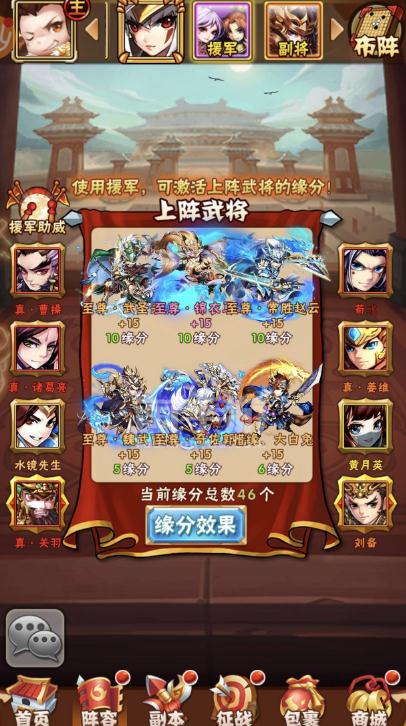 少年三国志2可以培养哪些武将