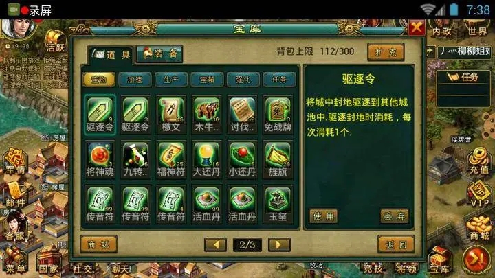 帝王三国战神魂全图哪可以刷