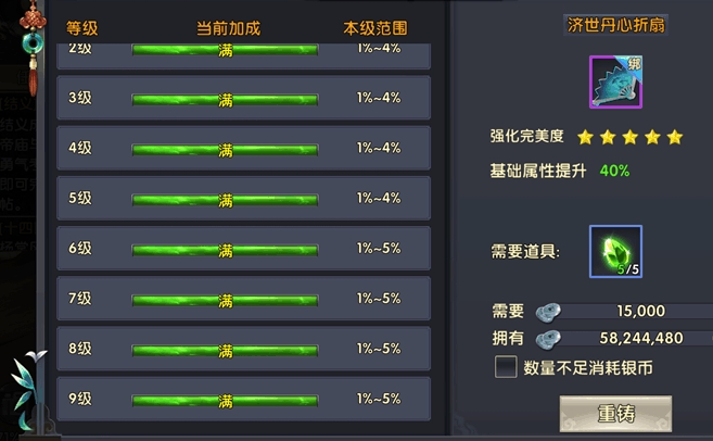 卧虎藏龙1中的影藏任务有什么