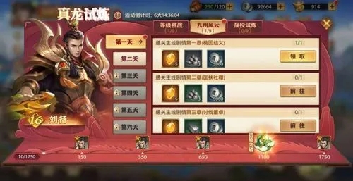 少年三国志的活动额度如何获取