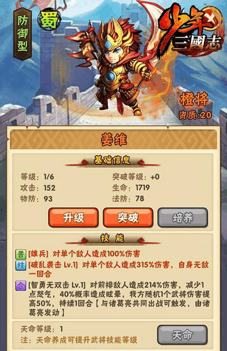 少年三国志暗金时装怎么得到