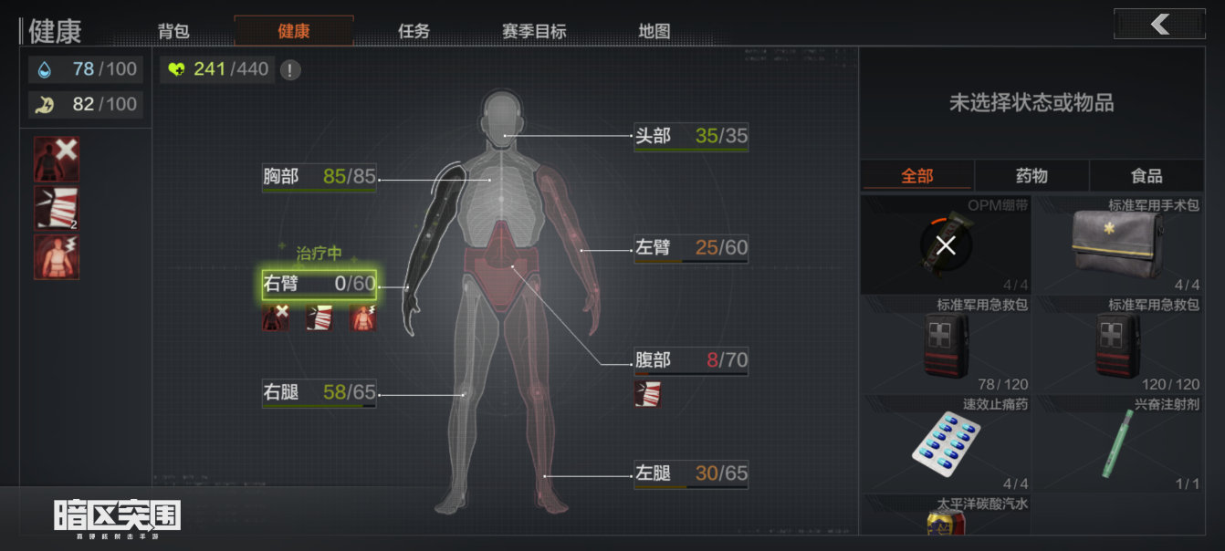 暗区突围农场东北民宅在哪个地方