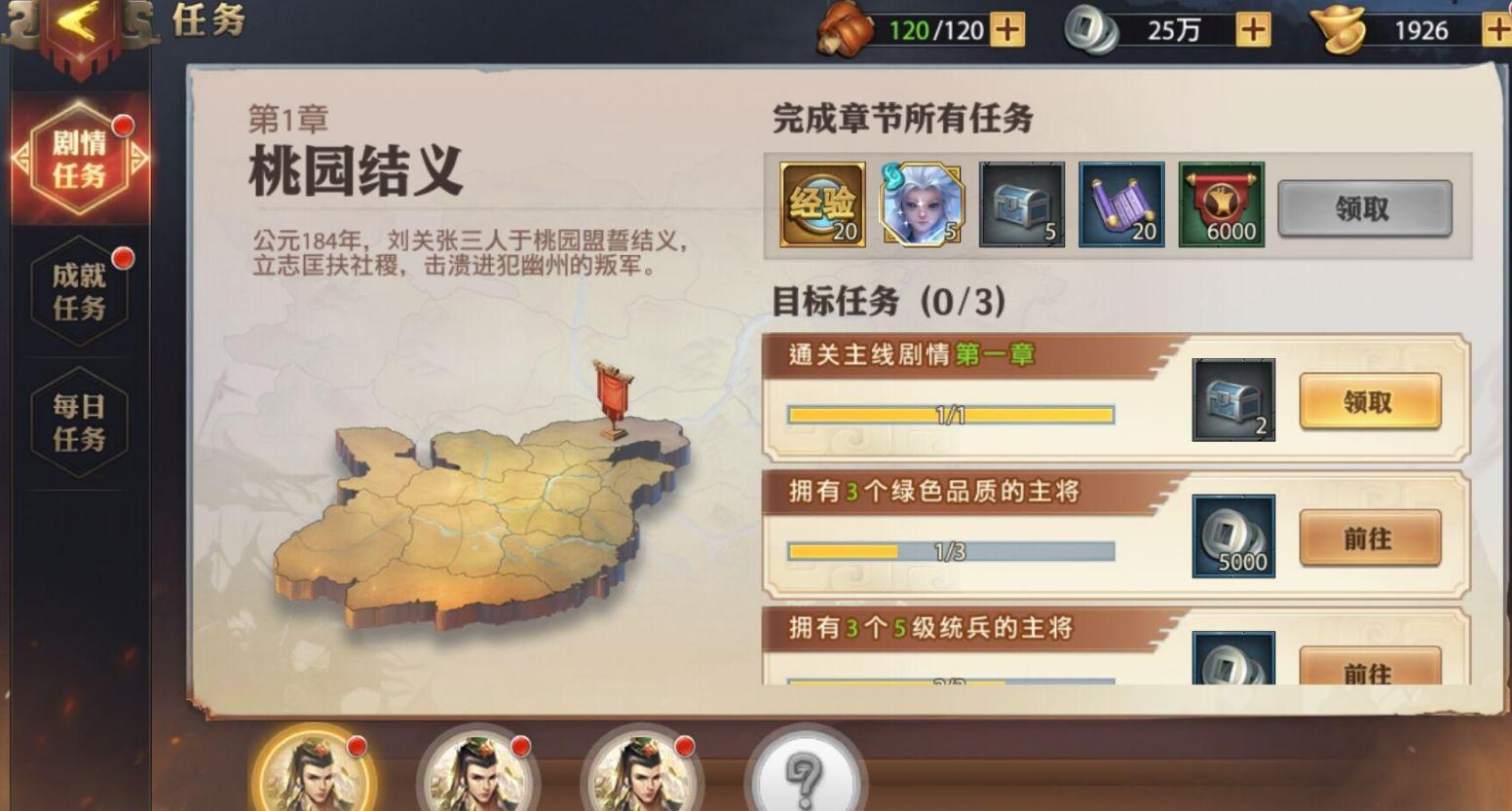 少年三国志3游戏中有关吕布的获取途径