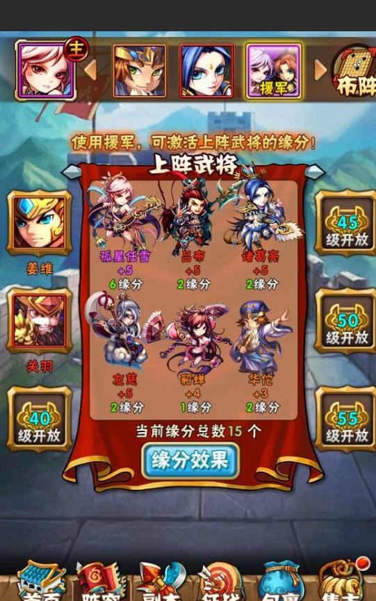 少年三国志2少年三国志1与2的排阵方法有何不同