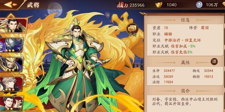 放开那三国3三国3工匠能和哪些武将合作