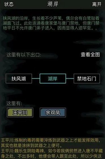 放置江湖江湖身法如何快速达到30级